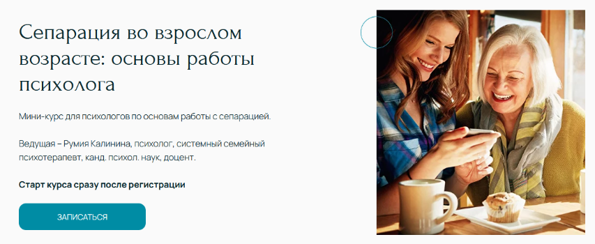 [Румия Калинина] Сепарация во взрослом возрасте_ о_0.png